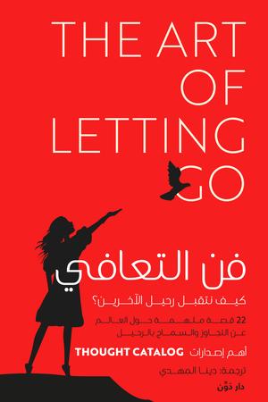 تحميل كتاب فن التعافي لـ دينا المهدي بصيغة PDF مجانا غلاف الكتاب