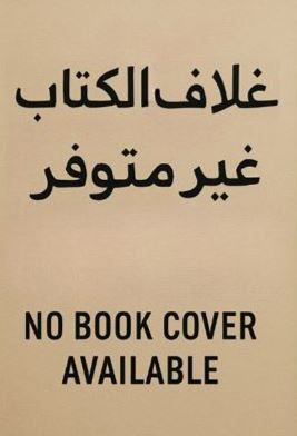 تحميل كتاب التلسكوب بصيغة PDF مجانا